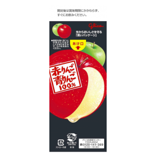 赤りんご青りんご100％ 270ml　展開図